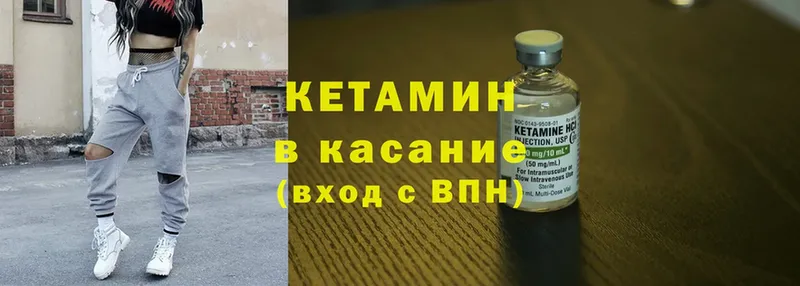 КЕТАМИН ketamine  Муравленко 