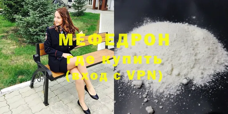 МЯУ-МЯУ mephedrone  купить  сайты  Муравленко 