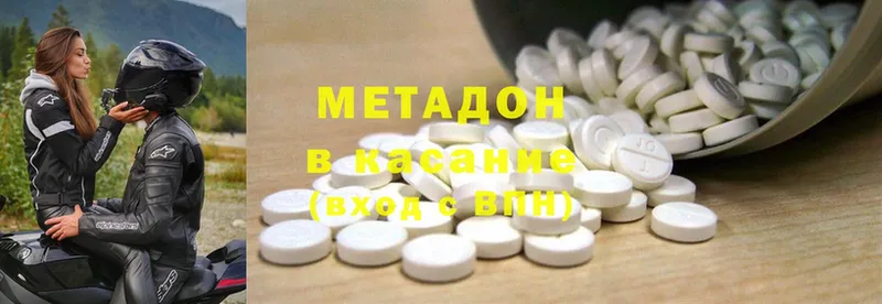 МЕТАДОН methadone  наркотики  Муравленко 